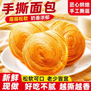 奶香手撕面包大个宿舍零食推荐整箱批发独立包装新鲜日期H01