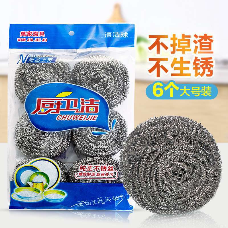 Individually Packaged Large Steel Wire Ball, No Rust, No Slag, Kitchen Supplies Cleaning Ball, Pot Washing, Dishwashing and Decontamination Brush