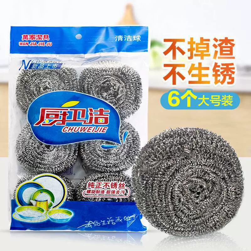 独立包装大号钢丝球不生锈不掉渣厨房用品清洁球刷锅洗碗去污刷子