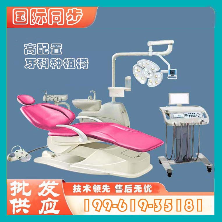 牙科种植椅优惠供应牙科种植套装牙科种植机
