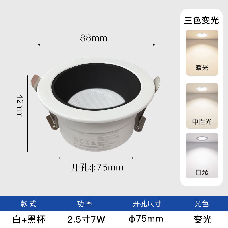 2.5inch - white shell - black cup