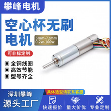 12mm空心杯减速电机机器人关节无刷电机定制带齿轮箱替代进口电机