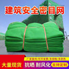 Dense mesh Architecture construction site Safety Net Flame retardant green engineering dustproof construction Scaffolding Fence
