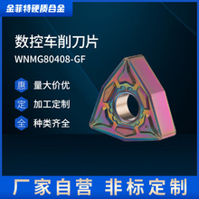 ���͔���܇����ƬWNMG80408-GF���⏊�ȸ߿����͛_������܇����Ƭ