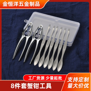 Stainless Steel Crab Clamp Tool 8 Piece Set Household Crab Clamp Tool suit Crab Crab Clamp Factory in stock Seafood Needle