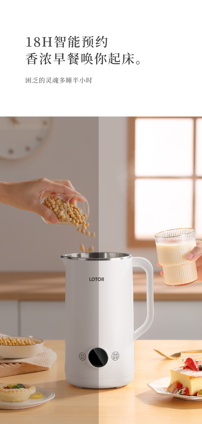 线下70豆浆机-改盖子_04