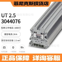 �����˹UT�ݶ����ӽ��߶���UT1.5 UT2.5 UT4 UT6 UT10 UT16-PE