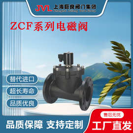 【厂家直销】ZCF法兰高端活塞式电磁阀,不锈钢电磁阀,活塞电磁阀,