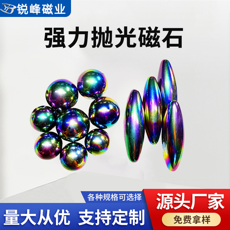 厂家批发黑色电镀橄榄球铁氧体磁铁探索益智玩具抛光普磁磁铁圆形