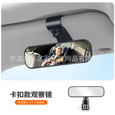 Large field of view rear view auxiliary mirror spot mirror, front and rear - dm-182-large-back-clip-type