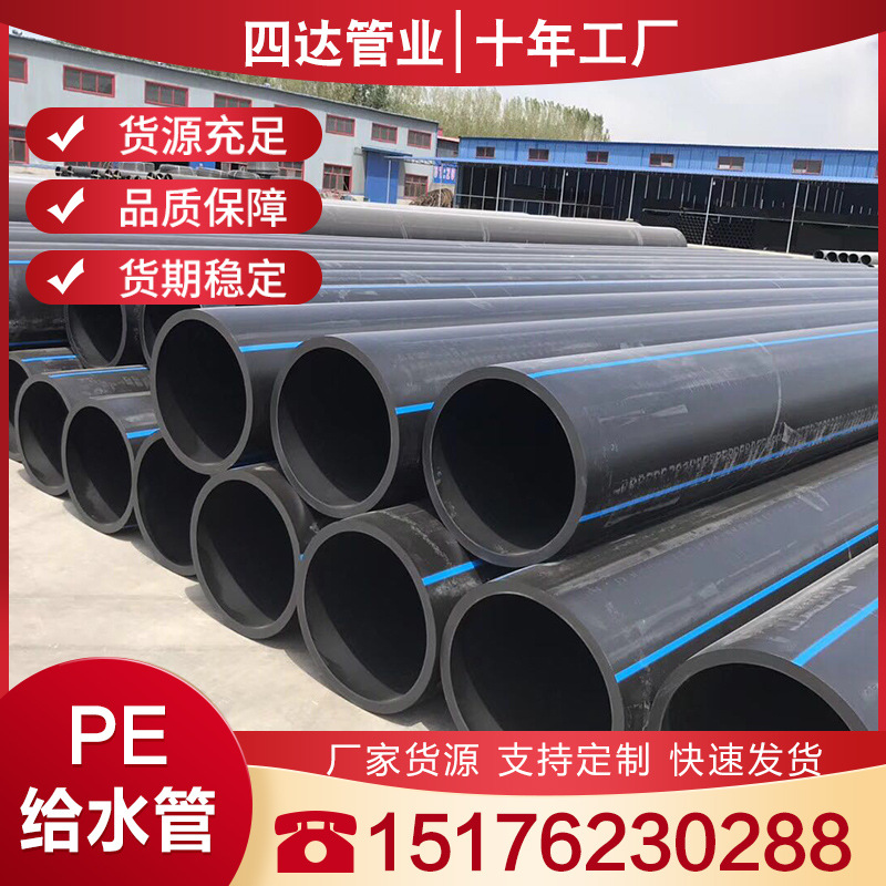 厂家现货PE穿线管材黑色盘管地埋高压管PE电力管大PE给水管非开挖