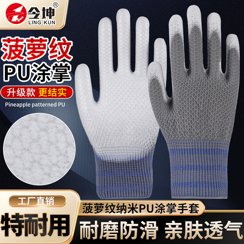Guantes de protección laboral Star Yu Guantes antiestáticos delgados antideslizantes y resistentes al desgaste Star Yu PU508 recubiertos con palma