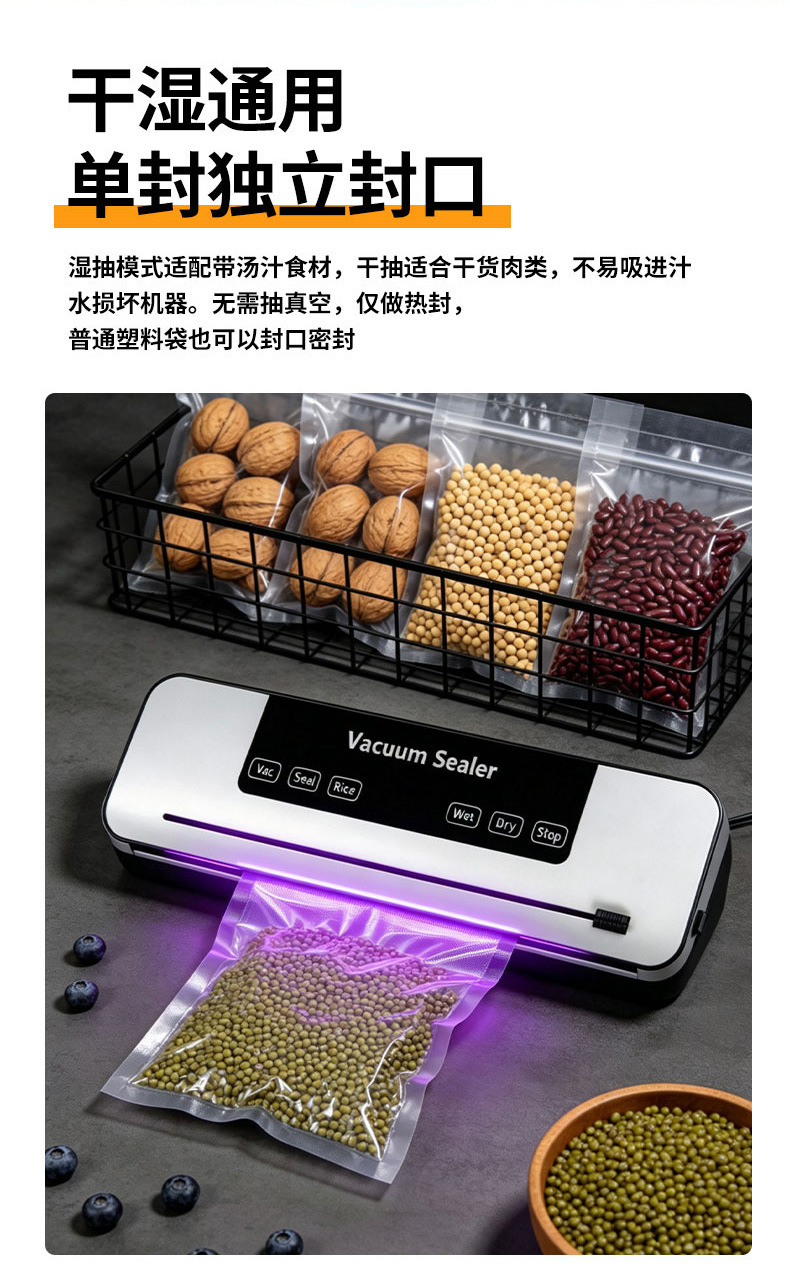 食品保鲜机自动真空封口机干湿两用批发跨境包装机家用真空封口机