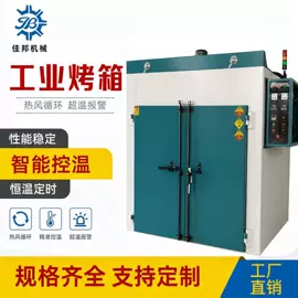 工业烤箱;带式干燥设备;其他行业专用