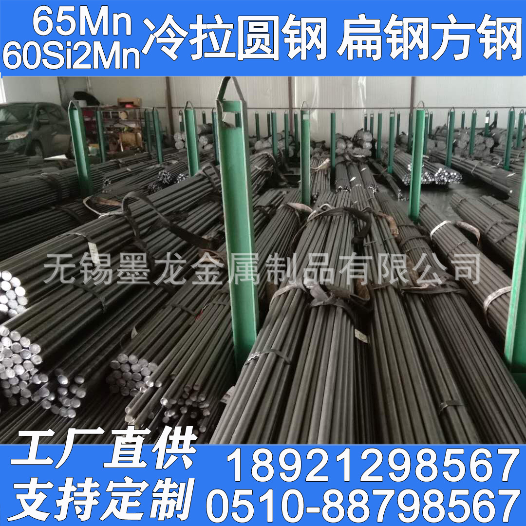 65Mn冷拔圆钢厂家现货 定尺65Mn冷拉圆钢直线度高 尺寸精密价格低