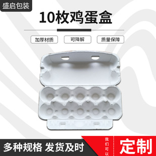 Egg Tray Paper Pulp Egg Box Packaging Box Bubble Wrap Express Supplier Super Popular Egg Drag Shell Environmentally Friendly Factory Direct Supply