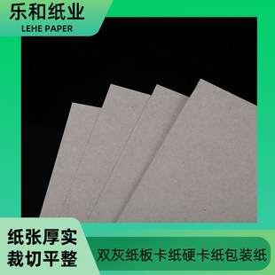 Double Gray Cardboard Handmade DIY Hard Cardboard Tea Box Gift Packaging Photo Frame Backboard