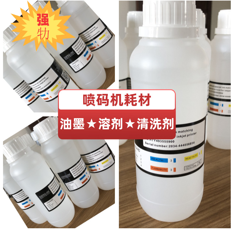 源头生产公司销售CZ043蓝墨CN043-Y稀释剂溶剂适用于KGK喷码机