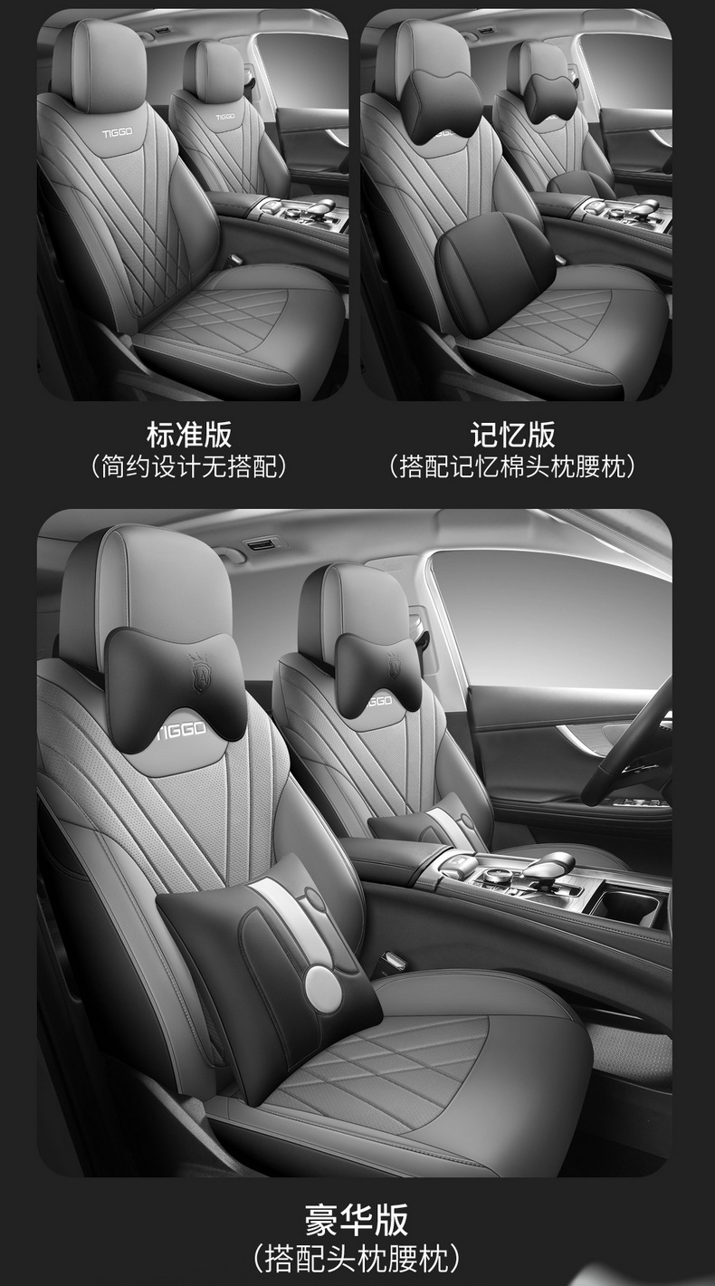 Chery Tiggo 8 Pro Special Perforated Seat Cushion Full Surround Seat Cover for Seven-Seater and Five-Seater, Universal for All Seasons Car Seat Cover