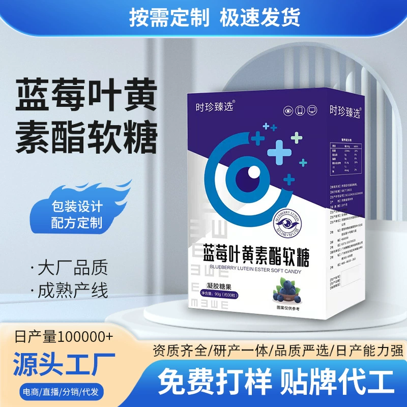 В наличии Shizhen Zhenxuan черника лютеин эстер жевательные мишки гелевые конфеты Live цельный дропшиппинг