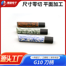 ��ߴ����в�ɫG10�^����׃�����Ԅӻ��O���� ���o늭h�����w��