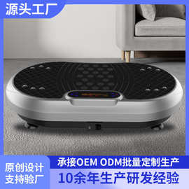 甩脂机全身震动抖抖机懒人瘦腰瘦肚子神器家用电动震动机健身器材