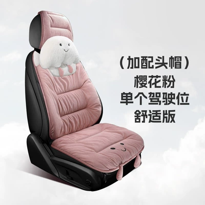 Wool pad — Car Seat Cushion Winter Warm Universal - cayenne-brown-single-seat-comfort-version-1-square-cushion-1-backrest-1-headrest