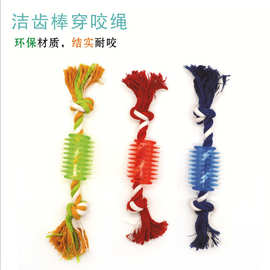 洁齿棒穿咬绳玩具磨牙玩具TPR玩具磨牙洁齿穿咬绳玩具 狗狗玩具批