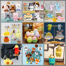 毛绒玩具挂件2026新款玩偶公仔挂饰吱吱叫玩偶批货公仔礼物批发