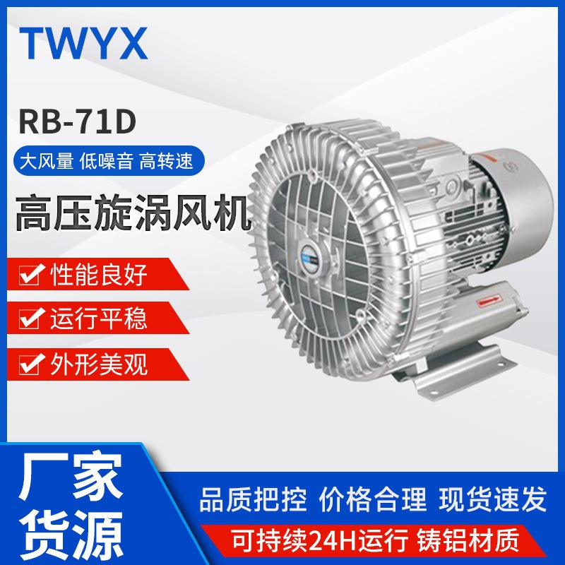 旋涡式真空泵 3kw旋涡鼓风机 全风漩涡气泵 高压鼓风机
