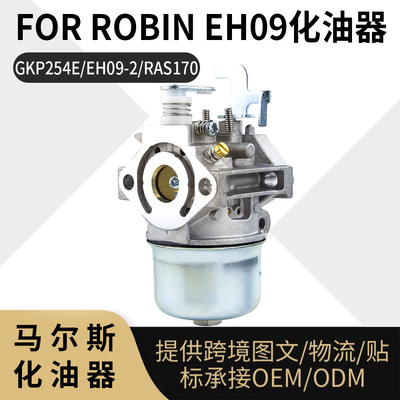 For ROBIN EH09 carburetor GKP254E EH09-2 RAS170 3HP carburetor