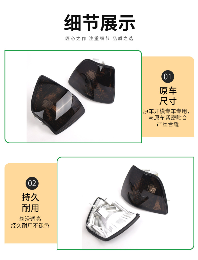 Suitable for 92-98 BMW E36 four-door corner light turn signal light warning light 63138353279