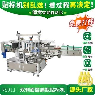 定制洗手液沐浴露全自动双侧面贴标机 玻璃瓶异形瓶双面贴标机