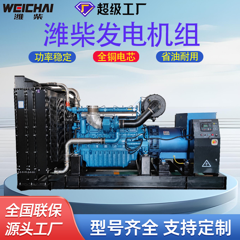 潍柴原装机组500KW大功率备用常用柴油发电机工地项目医院备用