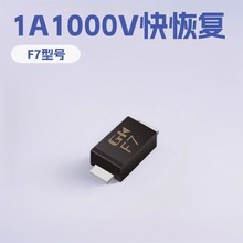 F7 SOD123FL封装 1A1000V 半导体 电子元器件  贴片快恢复二极管