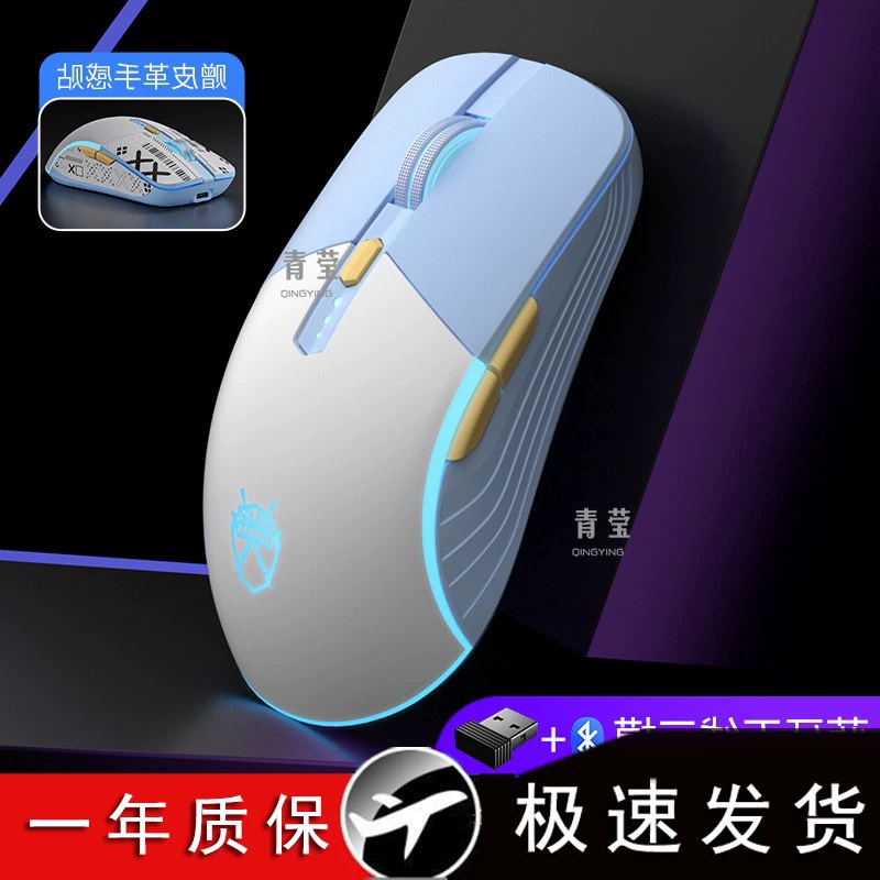 Mute wireless mouse *S charging, gaming laptop, E70, bluetooth