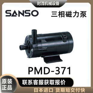 �ձ�����sanso������PMD-371����ˮ���m�����sѭ�h��ˮѭ�h