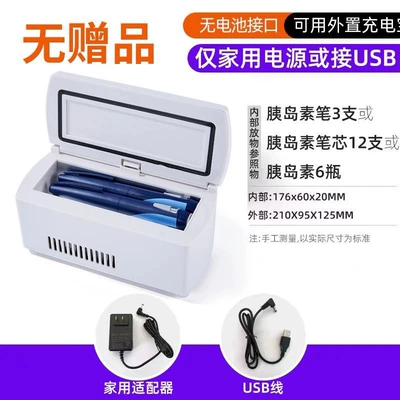 Rechargeable insulin cooler box, portable outdoor mini refrigerator, large-capacity medicine cooler box (Soyuducular) - low-end-no-battery-home-and-car-power-bank-no-free-gifts