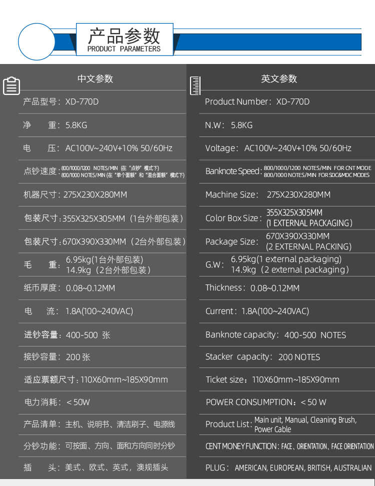 770D详情页_02.gif
