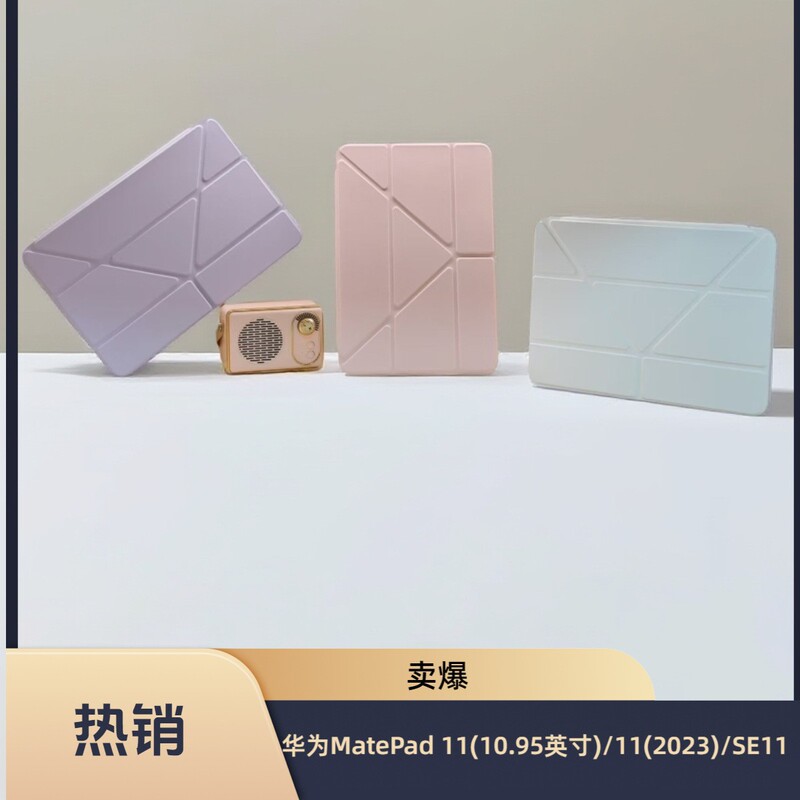 Suitable for Huawei Tablet Protective Case Matepad 11 10.95inch Shell, Full-Cover Anti-Drop Protection