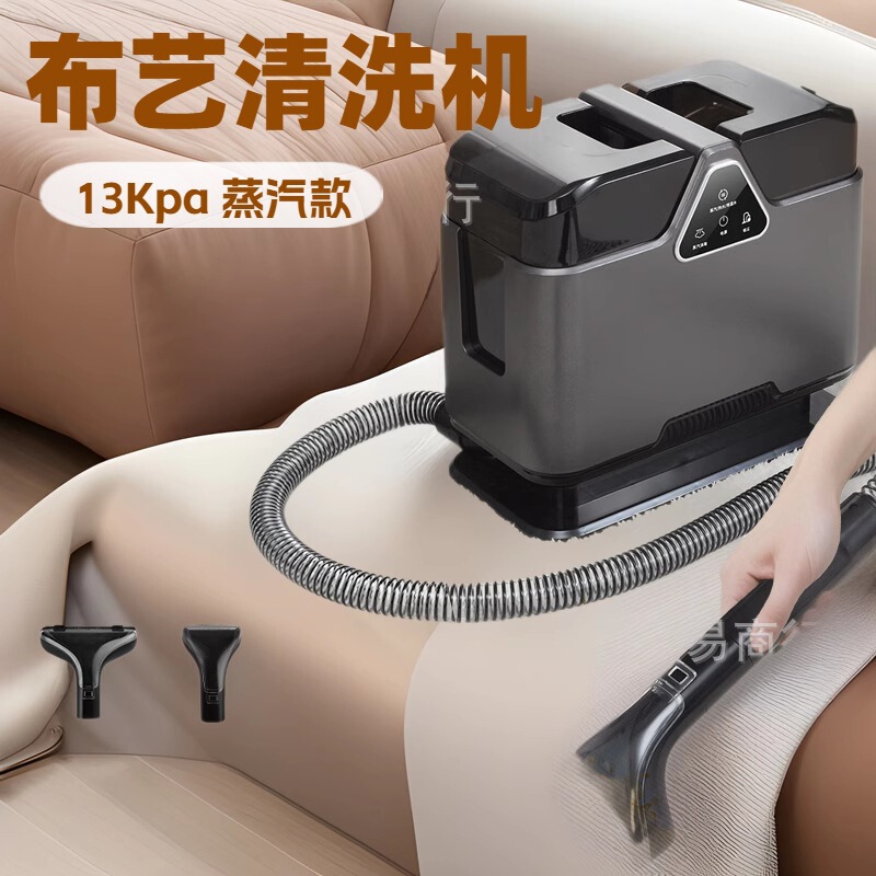 Steam Fabric Cleaning Machine, Hot Water Sofa, Curtain and Carpet Cleaning Machine, High Suction Vacuum Cleaner, Spray and Suction All-In-One Machine