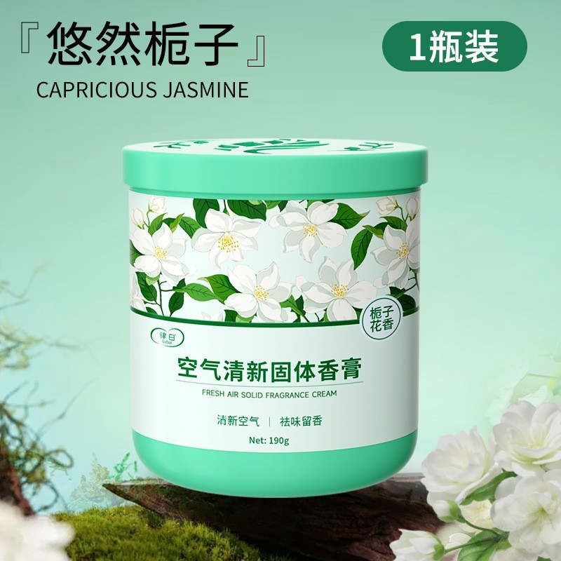 律白栀子花香薰固体香膏家用持久房间留香除异味厕所卫生间清新剂|undefined