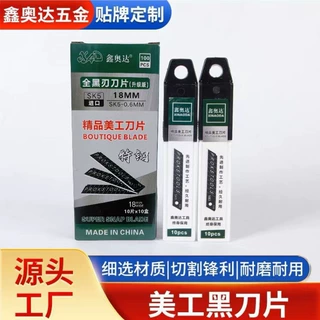 新款加厚重型美工刀片坚固耐磨不生锈高碳钢可定制黑加厚耐用
