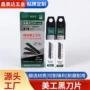 加厚坚固新款耐用刀片