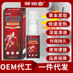 Anti-swelling Spray for Neck, Shoulder, Waist, Leg, and Joint Edema and Discomfort, Herbal Heating Muscle and Bone Pain Spray for Wholesale