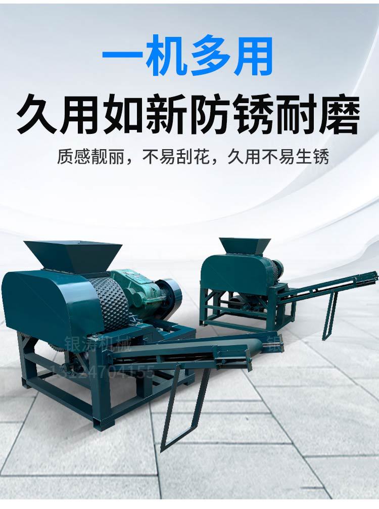 煤球机_08.jpg