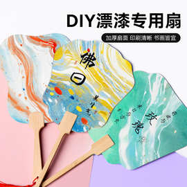 漆扇带字款团扇书法文字景区大漆水拓漂漆pvc扇子DIY手工小礼品