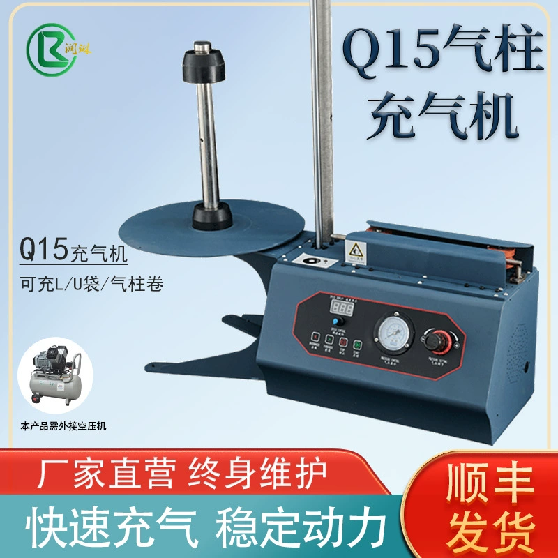 Полностью автоматическая пневматическая колонка катушки многофункциональная надувная машина воздушный столб мешок пузырьковая колонка тыква пленка надувная машина завод прямых продаж