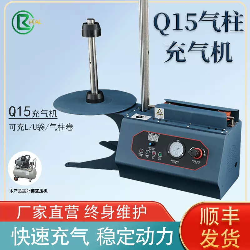 气柱袋全自动充气Q袋U袋气柱卷材充气机包装设备多功能充气机Q10