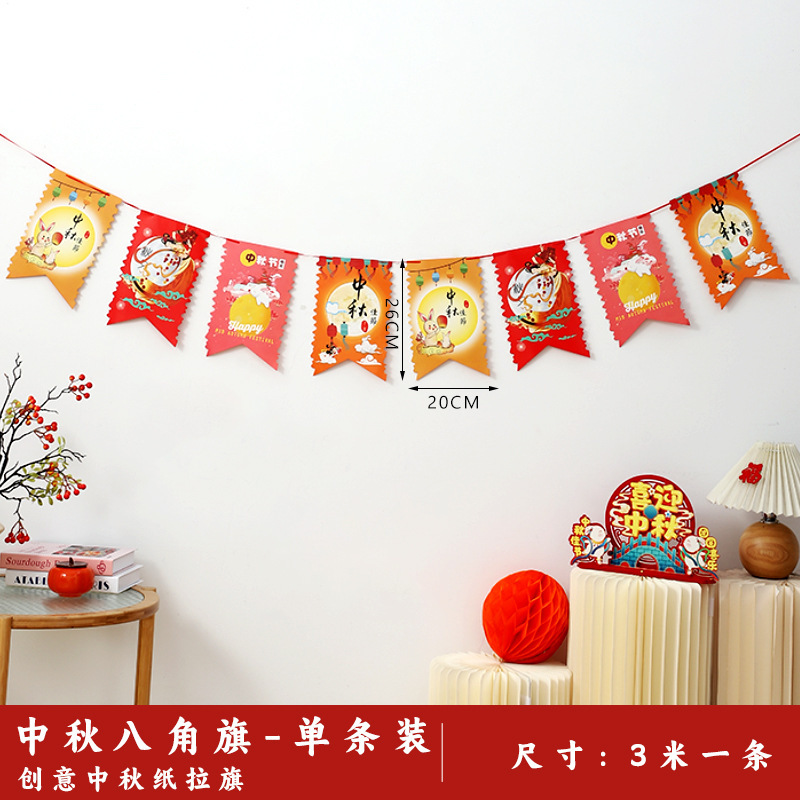 中秋节拉旗吊旗装饰店铺布置国庆活动场景商场超市店面挂旗饰品|undefined